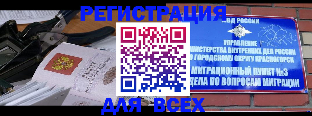временная регистрация госуслуги в Тогучине